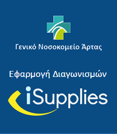 isupplies_arta_logo