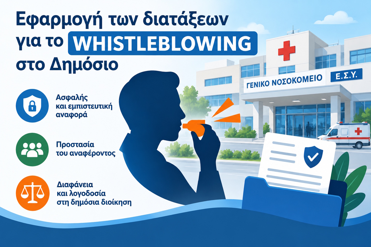 whistleblowing_gnartas